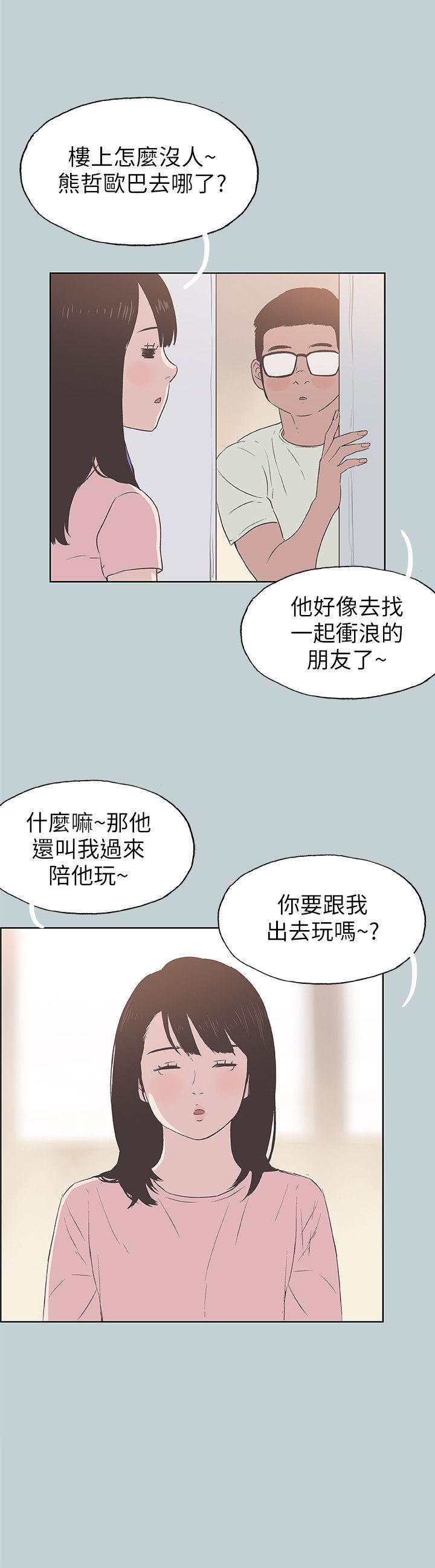 [韩国漫画] 愉快的旅行 剧情,巨乳大奶#[23P]-14