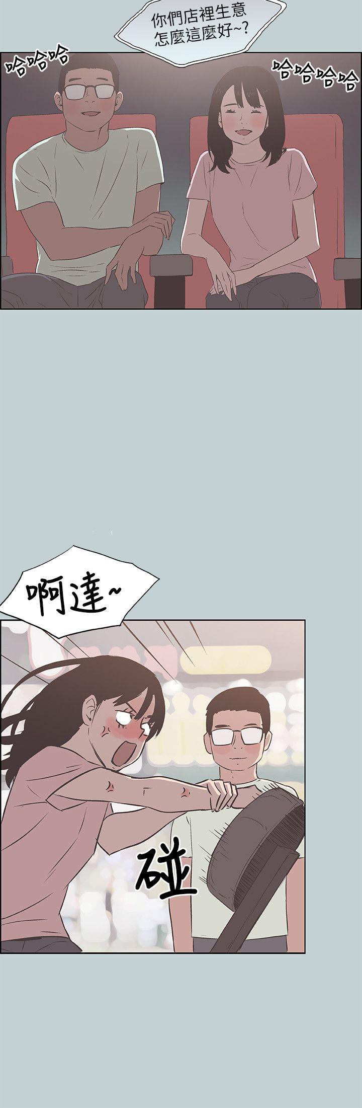 [韩国漫画] 愉快的旅行 剧情,巨乳大奶#[23P]-16