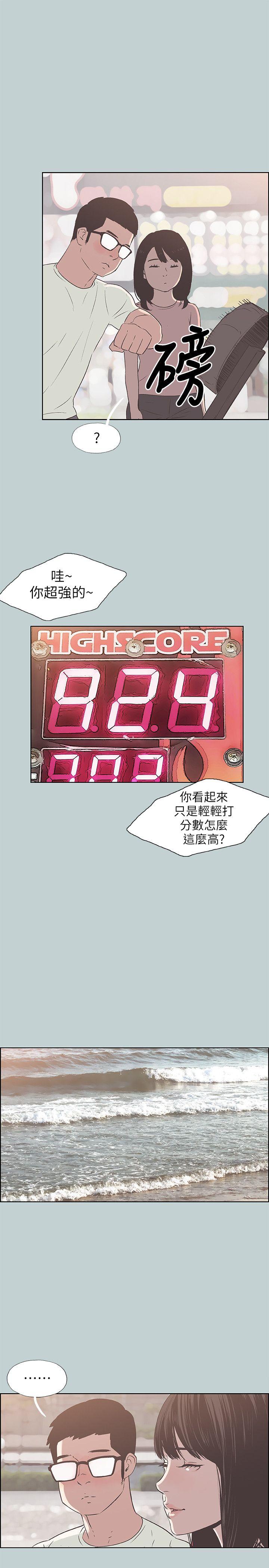 [韩国漫画] 愉快的旅行 剧情,巨乳大奶#[23P]-17