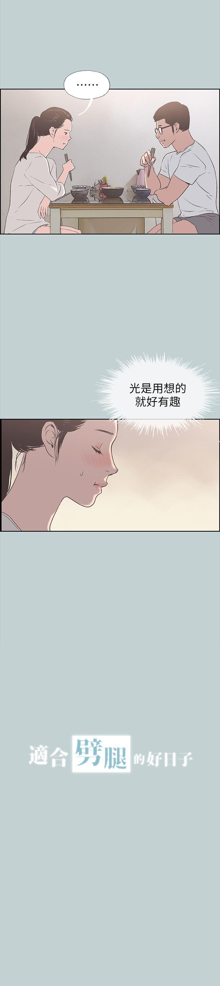 [韩国漫画] 愉快的旅行 剧情,巨乳大奶#[23P]-2