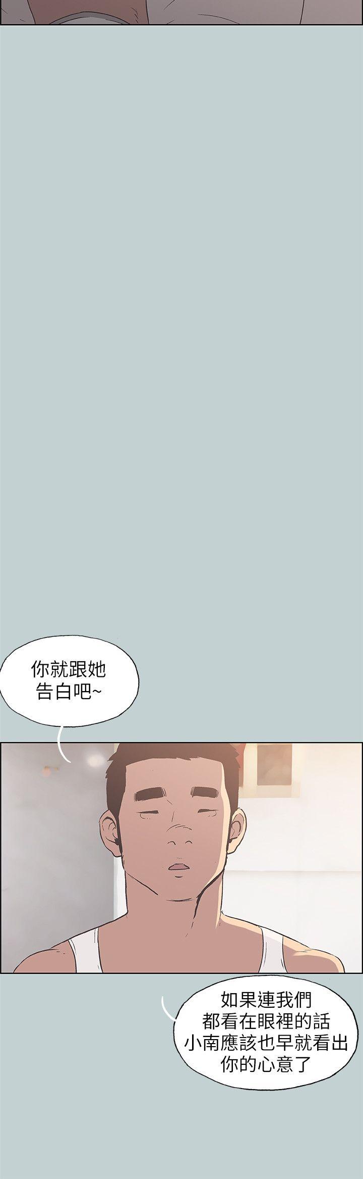 [韩国漫画] 愉快的旅行 剧情,巨乳大奶#[23P]-20