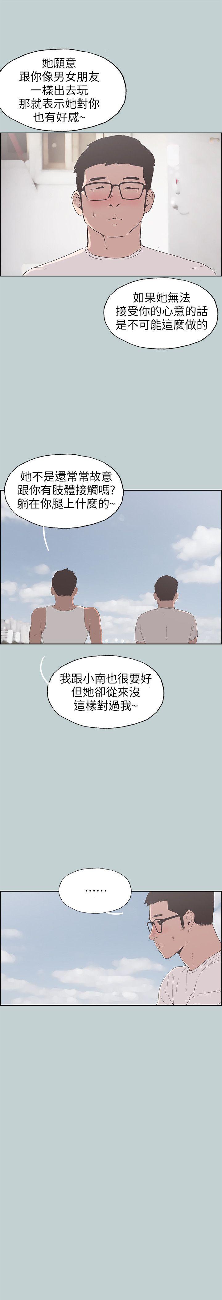 [韩国漫画] 愉快的旅行 剧情,巨乳大奶#[23P]-21