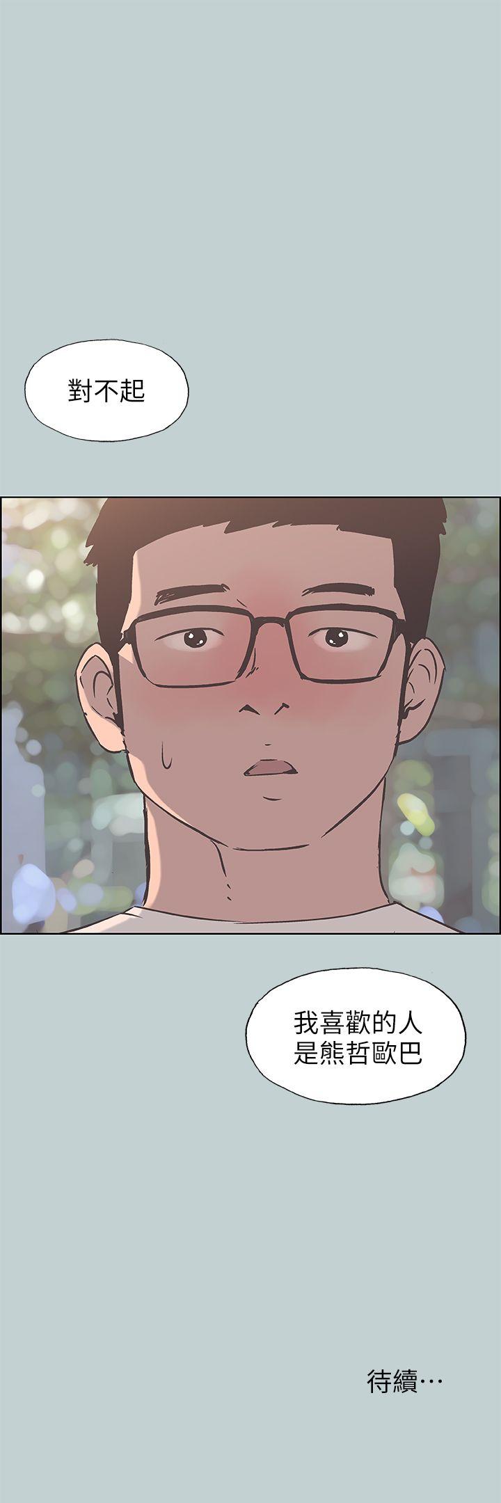 [韩国漫画] 愉快的旅行 剧情,巨乳大奶#[23P]-23