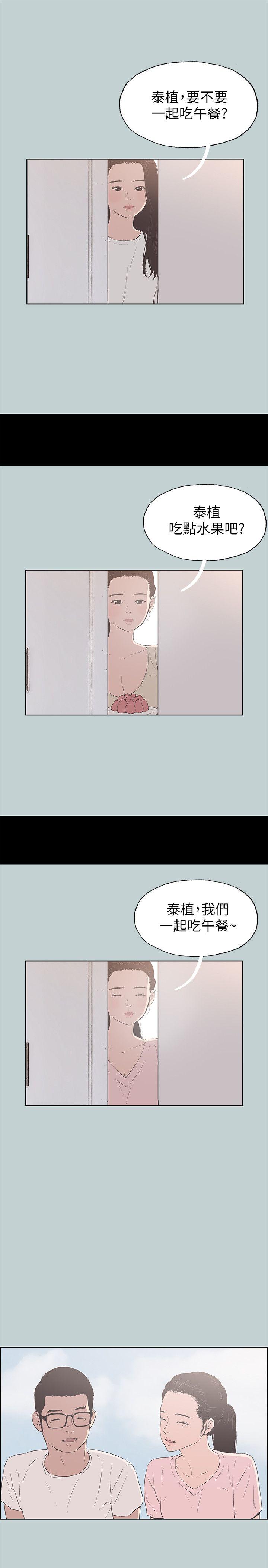 [韩国漫画] 愉快的旅行 剧情,巨乳大奶#[23P]-3