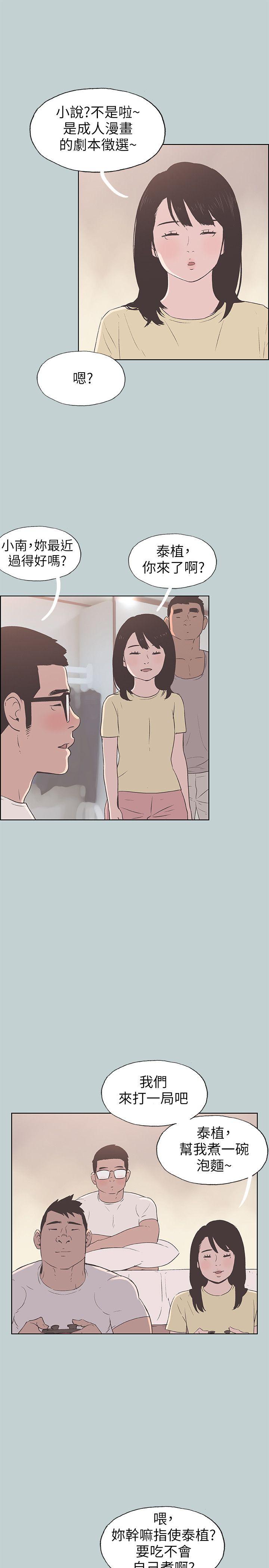 [韩国漫画] 愉快的旅行 剧情,巨乳大奶#[23P]-7