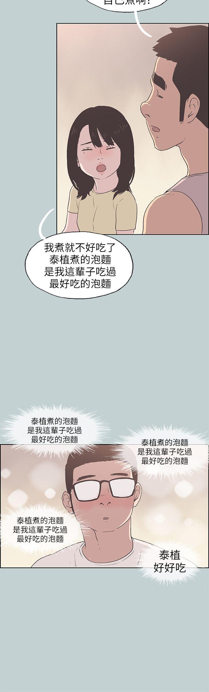 [韩国漫画] 愉快的旅行 剧情,巨乳大奶#[23P]-8