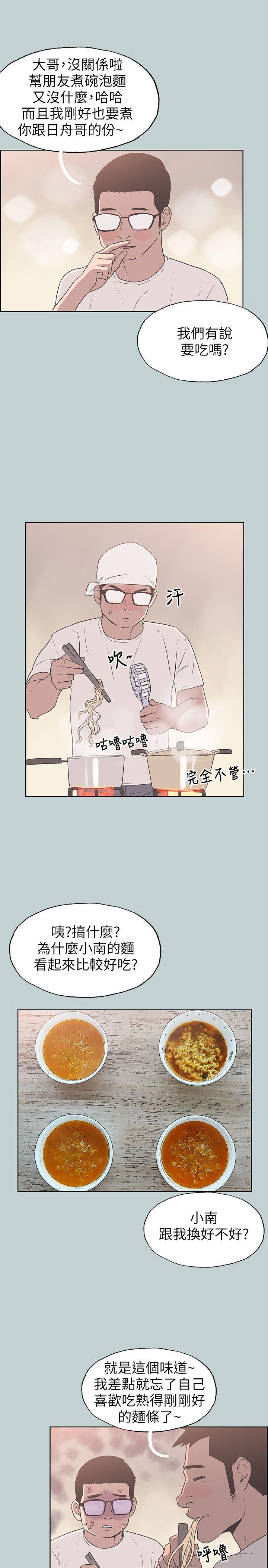 [韩国漫画] 愉快的旅行 剧情,巨乳大奶#[23P]-9