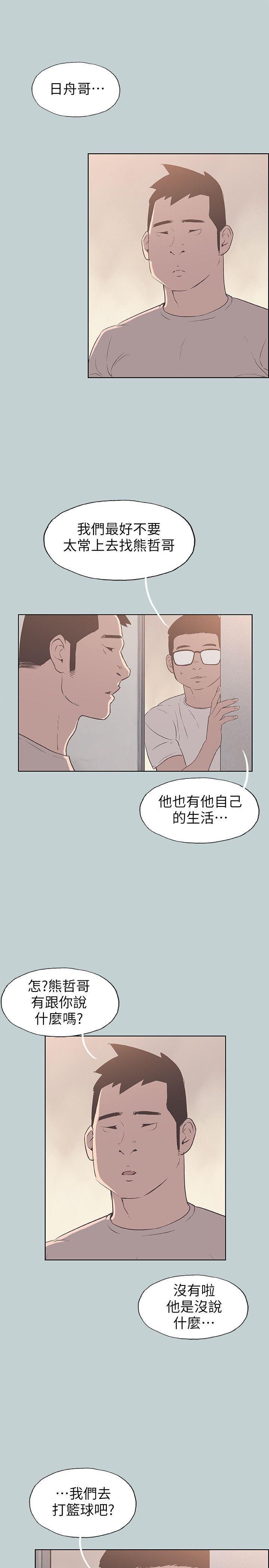 [韩国漫画] 愉快的旅行 剧情,巨乳大奶#[25P]-13