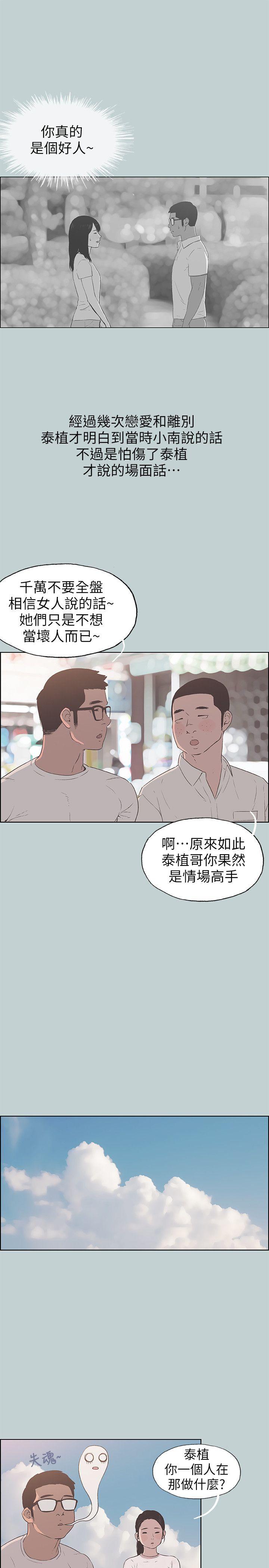 [韩国漫画] 愉快的旅行 剧情,巨乳大奶#[25P]-7