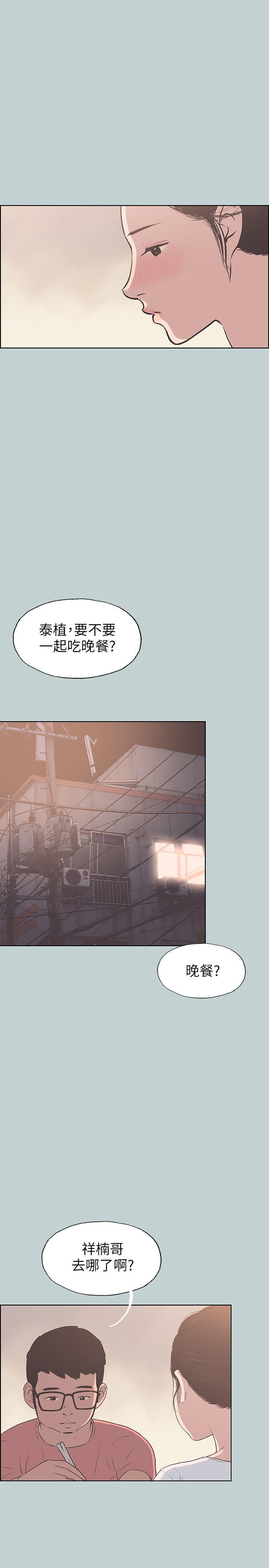 [韩国漫画] 愉快的旅行 剧情,巨乳大奶#[25P]-15