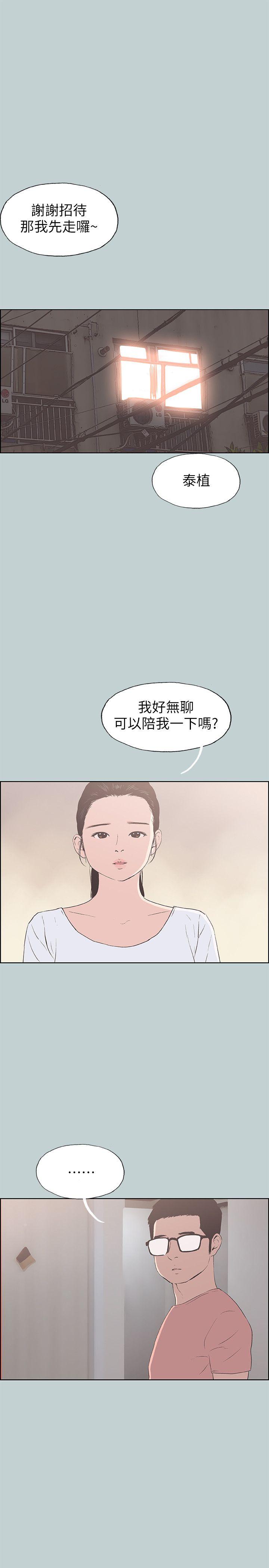 [韩国漫画] 愉快的旅行 剧情,巨乳大奶#[25P]-17