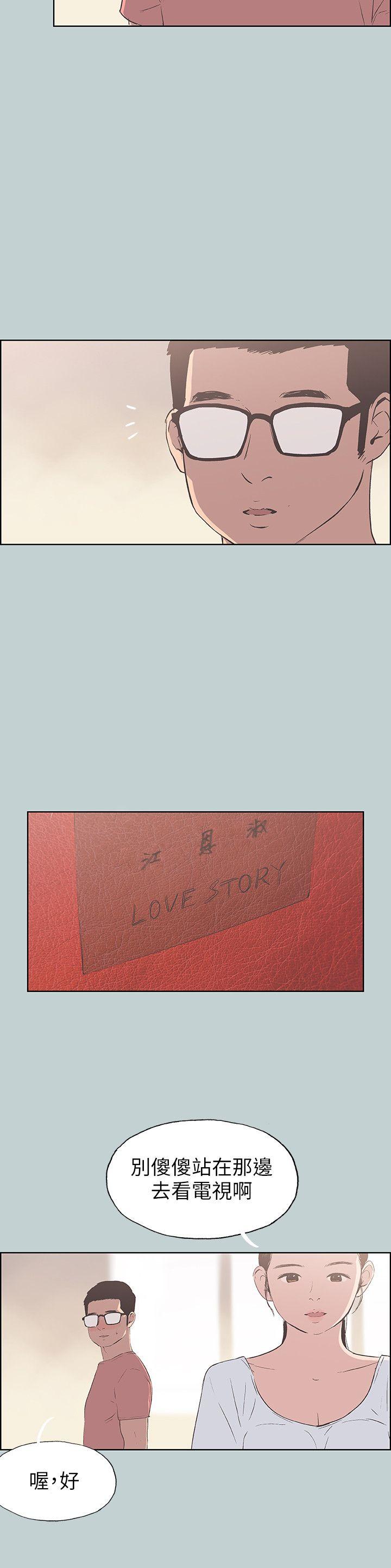 [韩国漫画] 愉快的旅行 剧情,巨乳大奶#[25P]-20