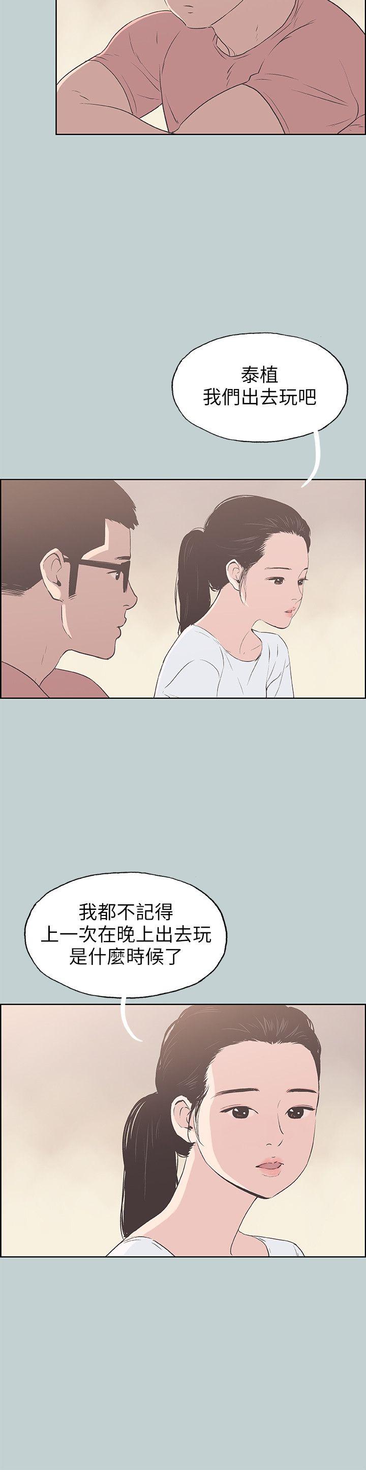 [韩国漫画] 愉快的旅行 剧情,巨乳大奶#[25P]-24