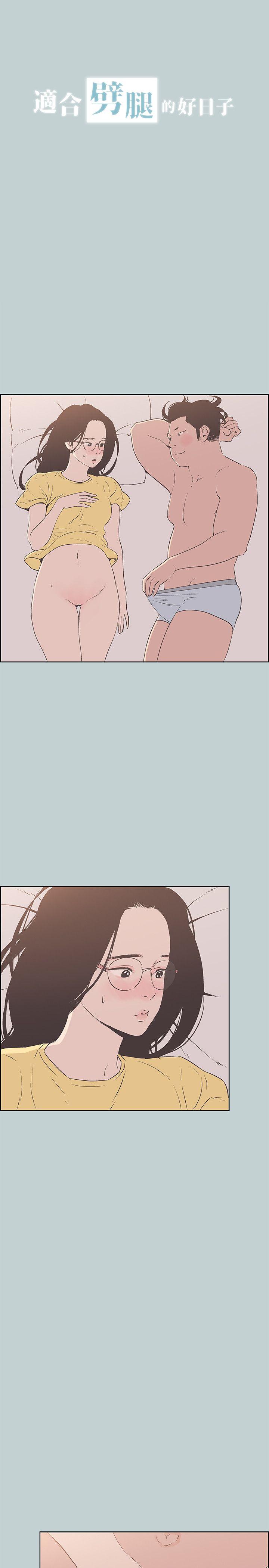 [韩国漫画] 愉快的旅行 剧情,巨乳大奶#[25P]-3