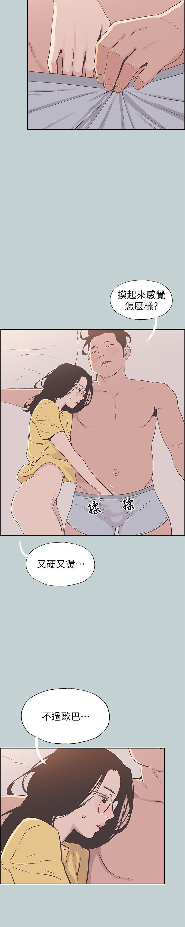 [韩国漫画] 愉快的旅行 剧情,巨乳大奶#[25P]-4