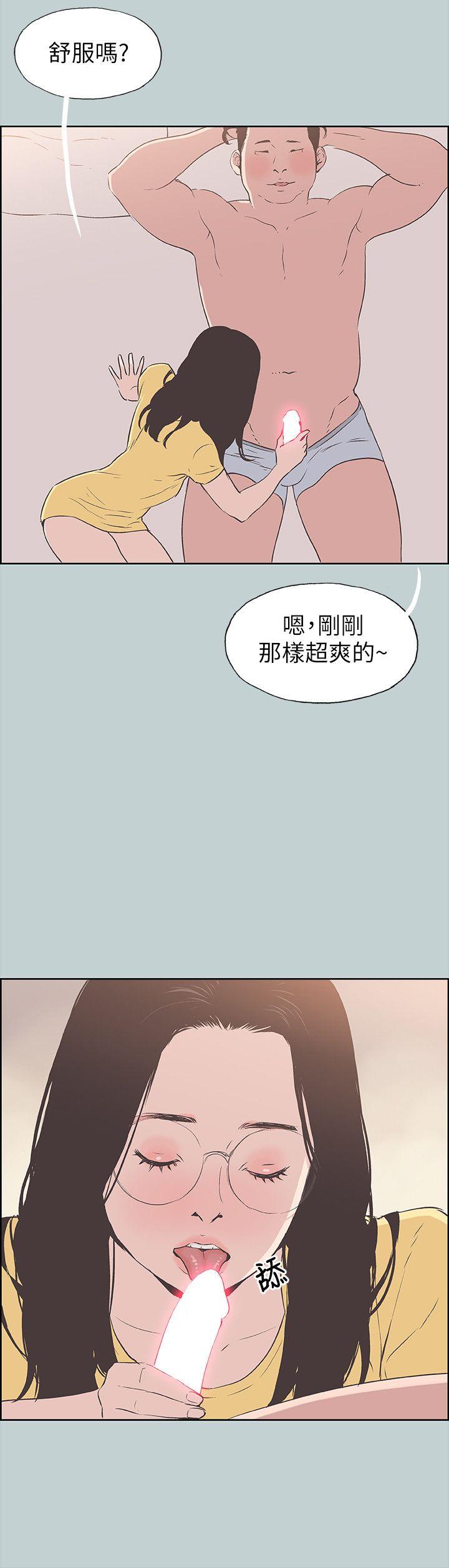 [韩国漫画] 愉快的旅行 剧情,巨乳大奶#[25P]-8