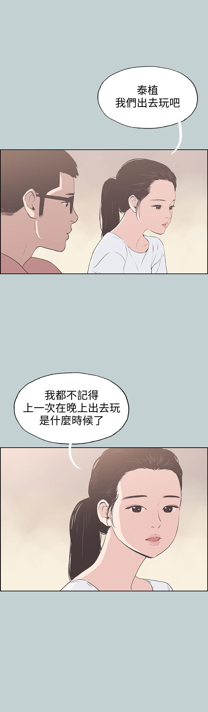[韩国漫画] 愉快的旅行 剧情,巨乳大奶#[25P]-1