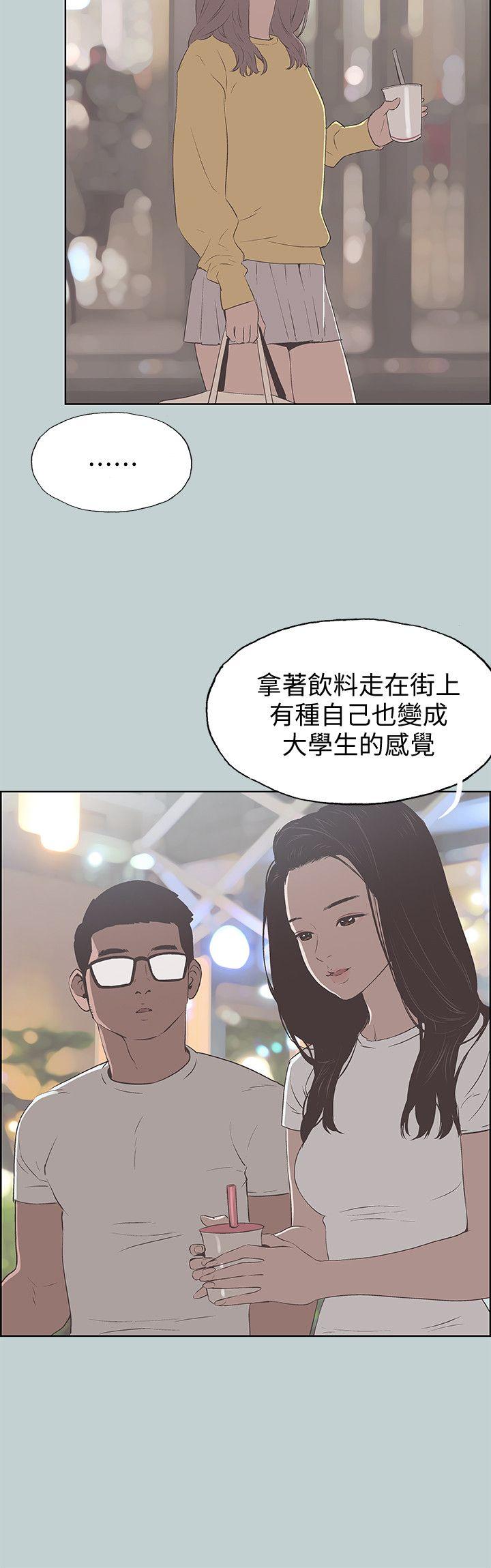 [韩国漫画] 愉快的旅行 剧情,巨乳大奶#[25P]-10
