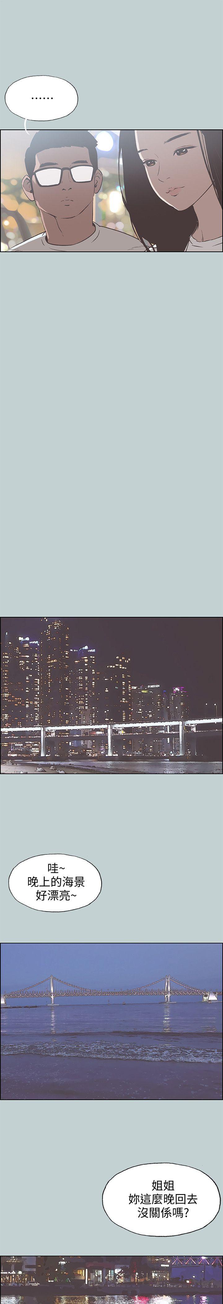[韩国漫画] 愉快的旅行 剧情,巨乳大奶#[25P]-11