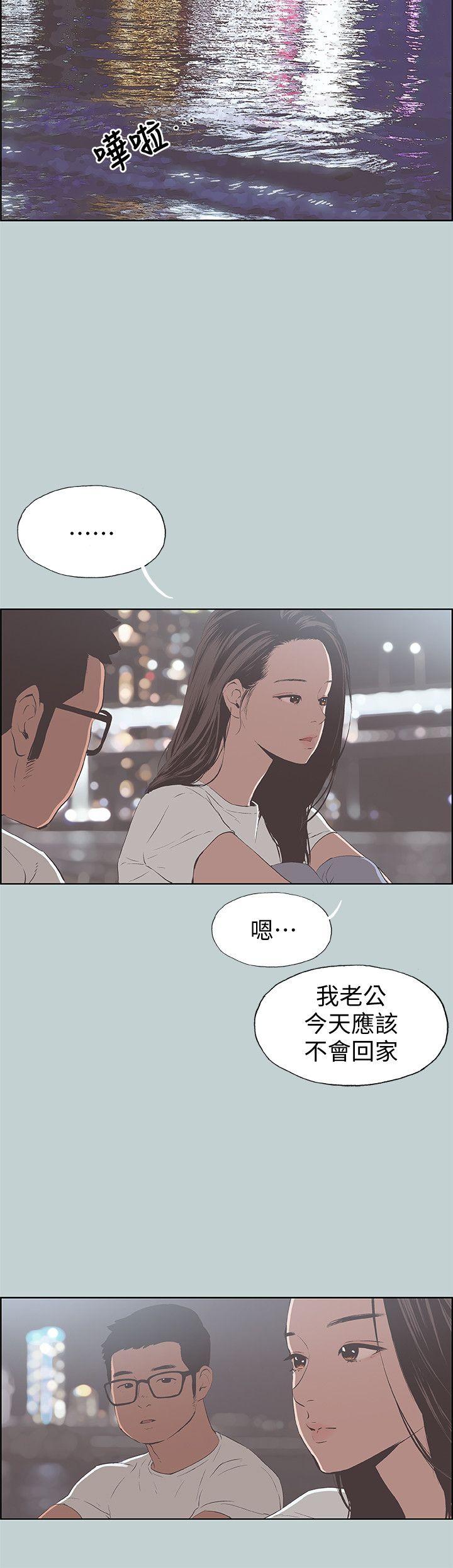 [韩国漫画] 愉快的旅行 剧情,巨乳大奶#[25P]-12