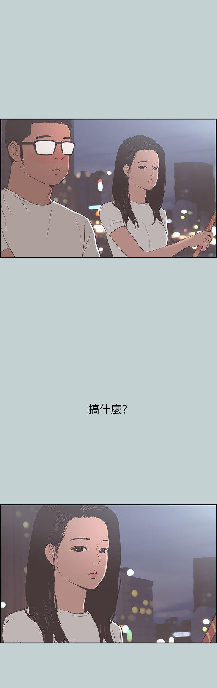 [韩国漫画] 愉快的旅行 剧情,巨乳大奶#[25P]-16