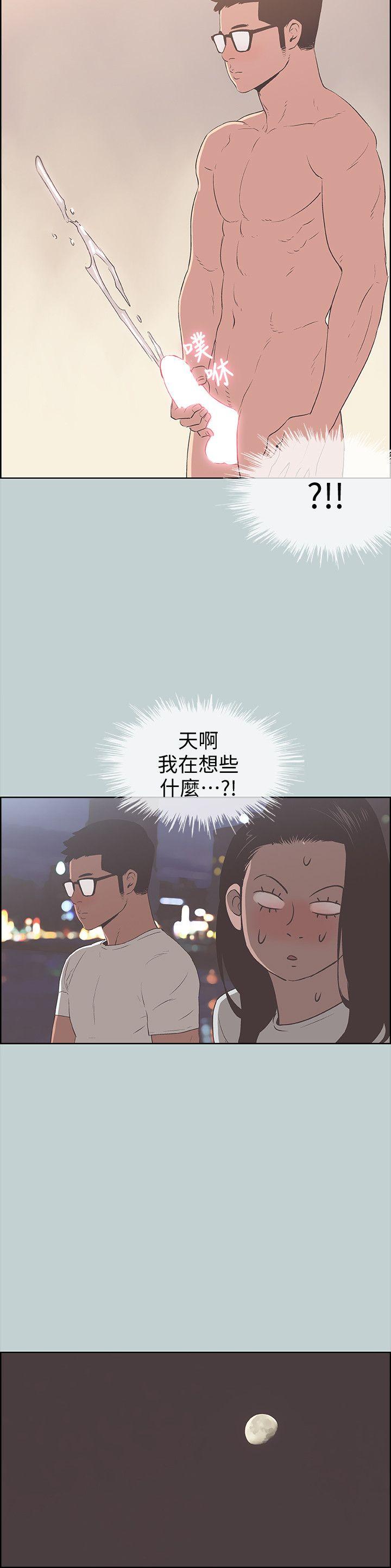 [韩国漫画] 愉快的旅行 剧情,巨乳大奶#[25P]-18
