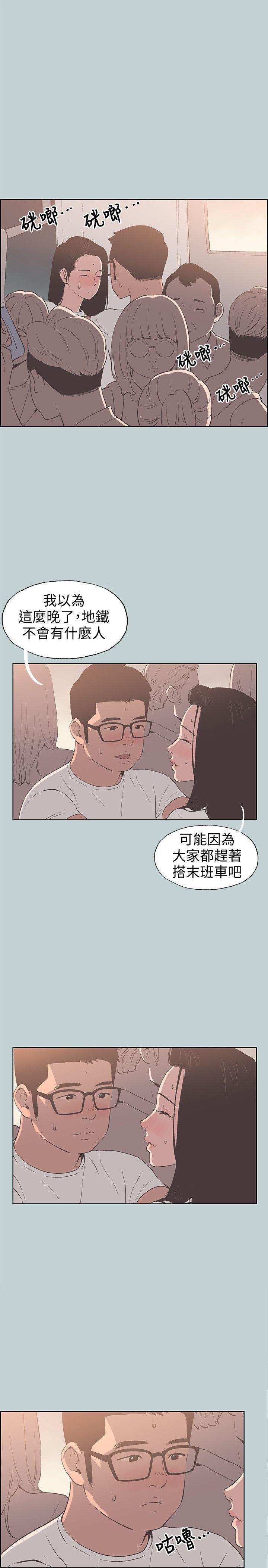 [韩国漫画] 愉快的旅行 剧情,巨乳大奶#[25P]-19