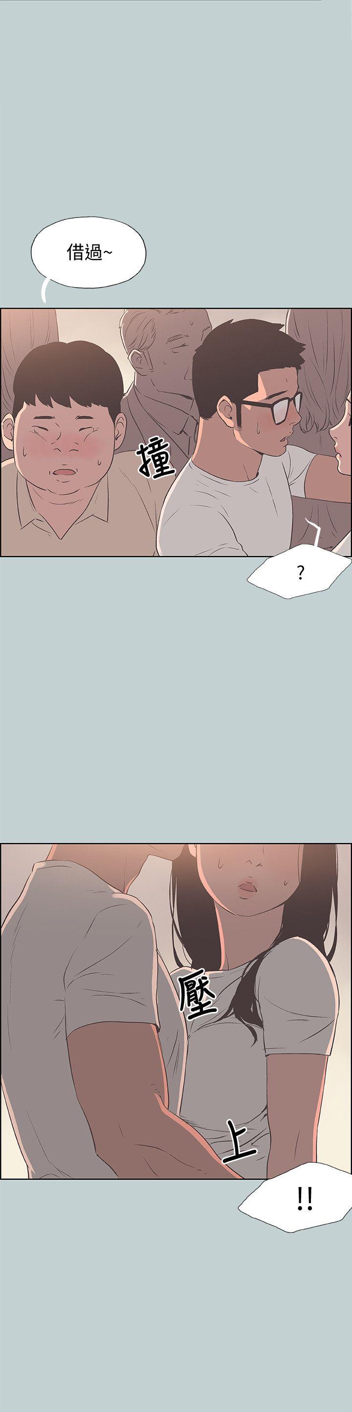 [韩国漫画] 愉快的旅行 剧情,巨乳大奶#[25P]-20