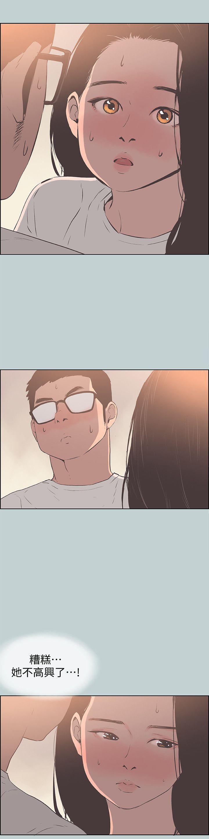 [韩国漫画] 愉快的旅行 剧情,巨乳大奶#[25P]-24