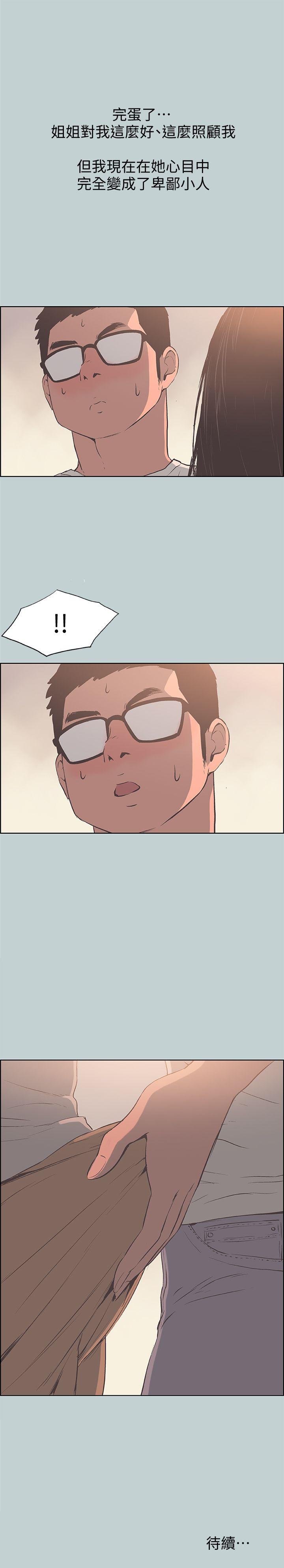 [韩国漫画] 愉快的旅行 剧情,巨乳大奶#[25P]-25