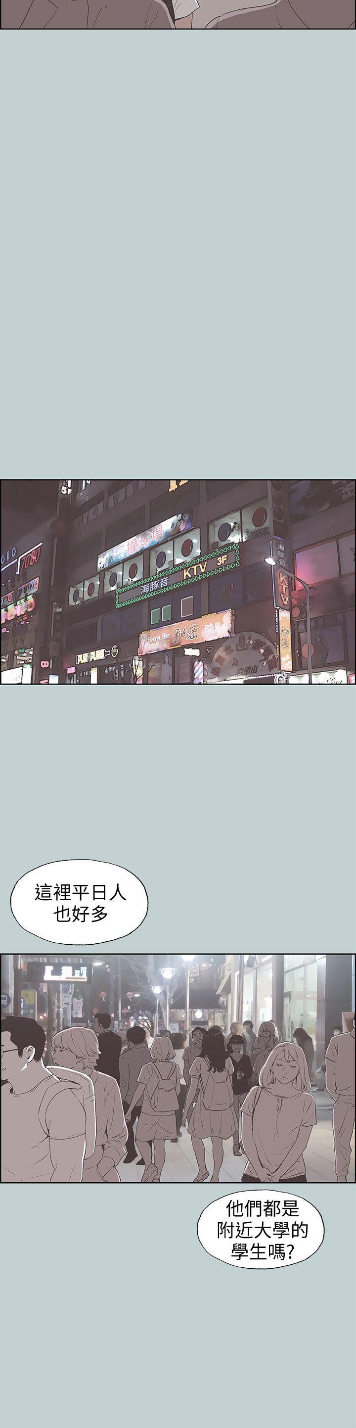 [韩国漫画] 愉快的旅行 剧情,巨乳大奶#[25P]-6