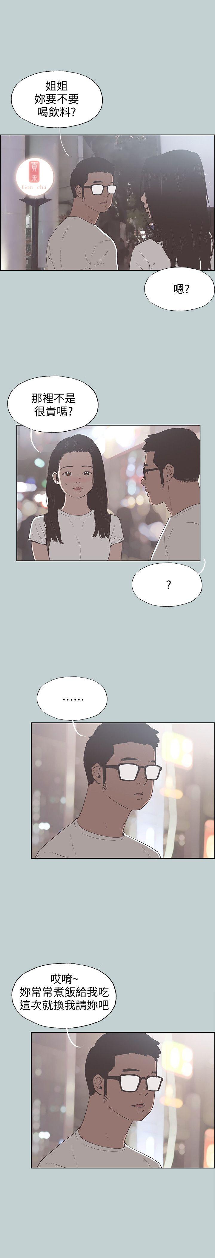 [韩国漫画] 愉快的旅行 剧情,巨乳大奶#[25P]-7