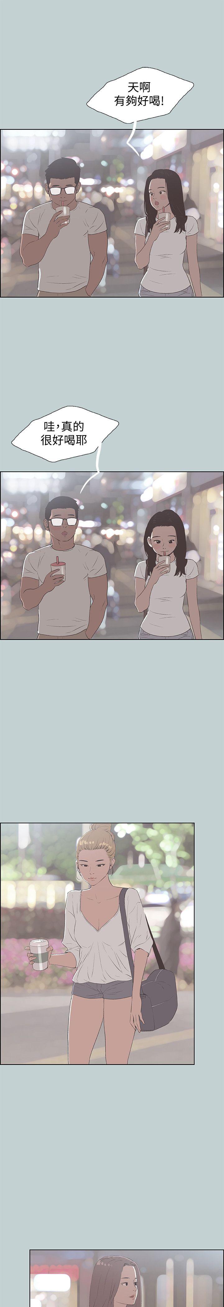 [韩国漫画] 愉快的旅行 剧情,巨乳大奶#[25P]-9