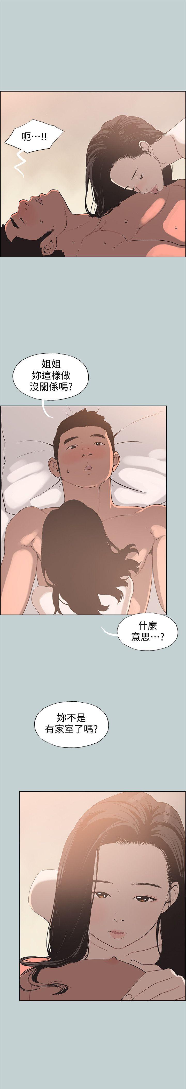 [韩国漫画] 愉快的旅行 剧情,巨乳大奶#[27P]-10