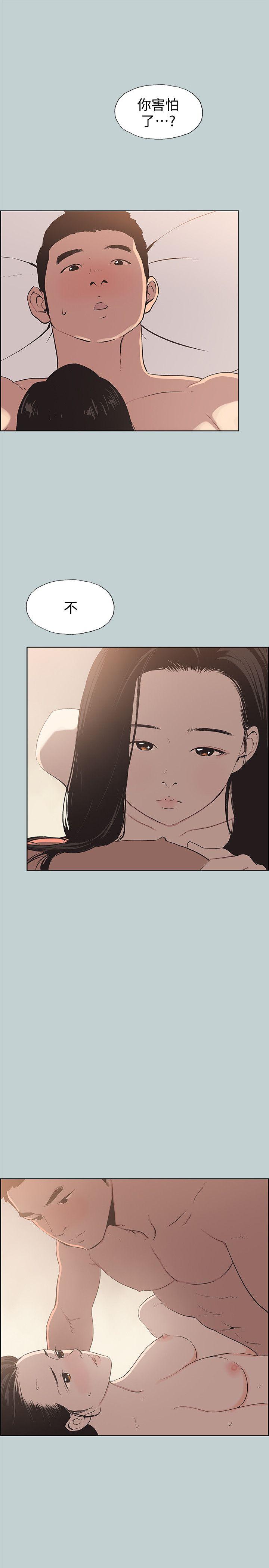 [韩国漫画] 愉快的旅行 剧情,巨乳大奶#[27P]-12