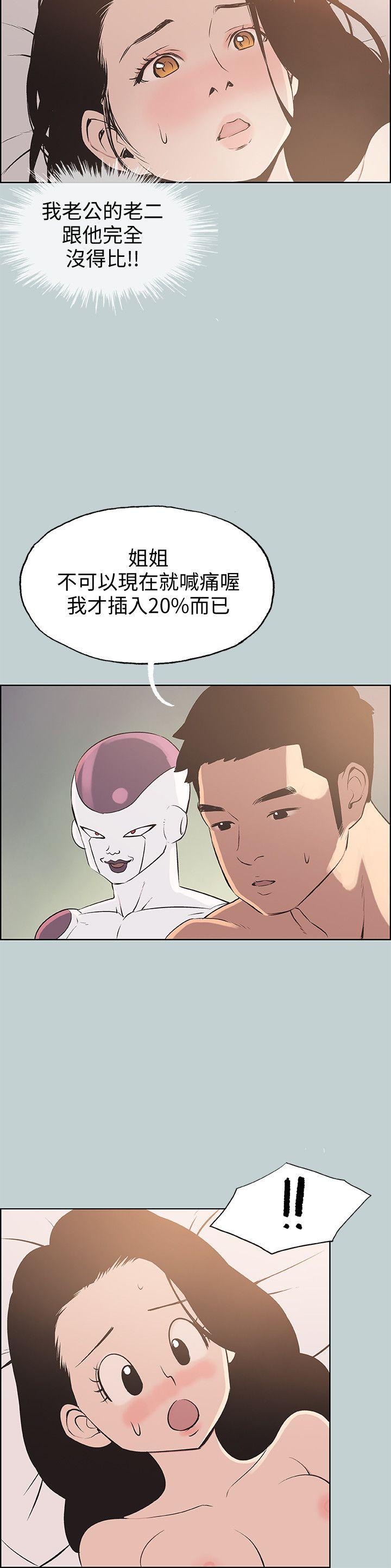 [韩国漫画] 愉快的旅行 剧情,巨乳大奶#[27P]-17