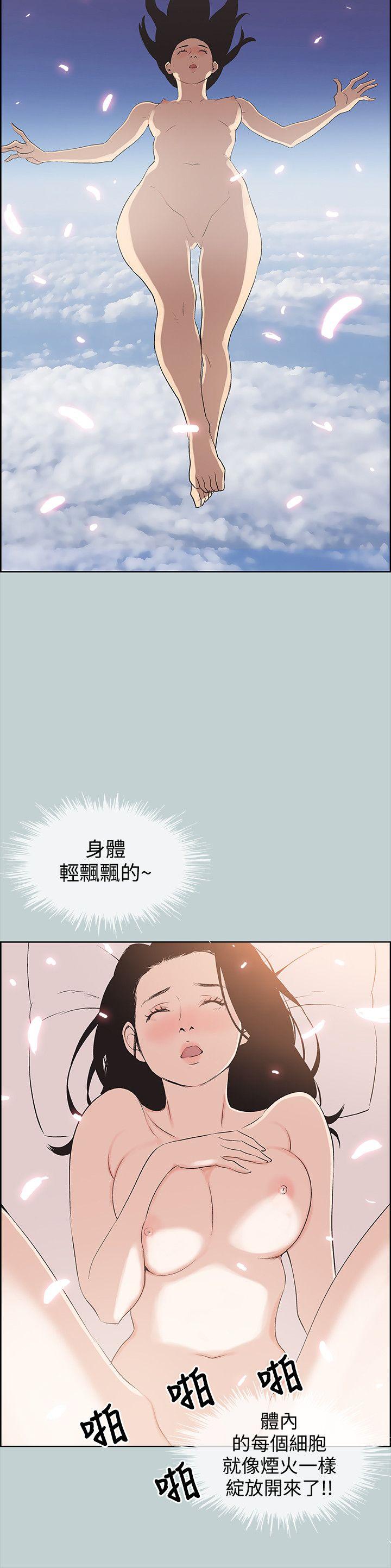 [韩国漫画] 愉快的旅行 剧情,巨乳大奶#[27P]-21