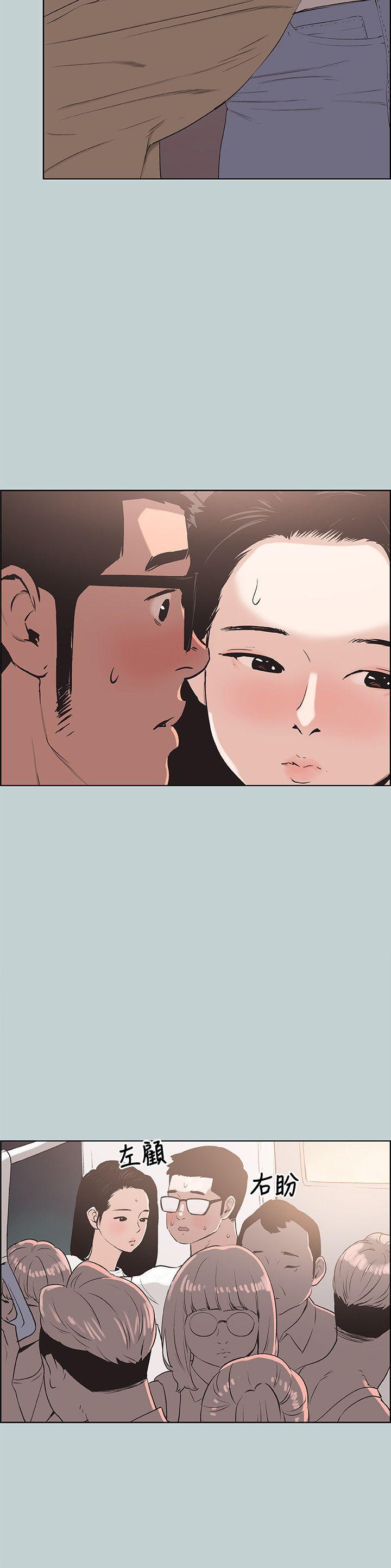 [韩国漫画] 愉快的旅行 剧情,巨乳大奶#[27P]-3