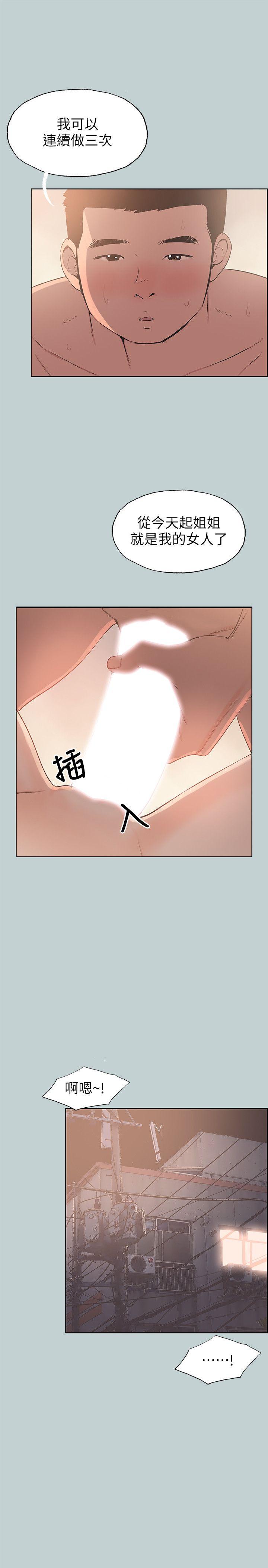 [韩国漫画] 愉快的旅行 剧情,巨乳大奶#[27P]-1