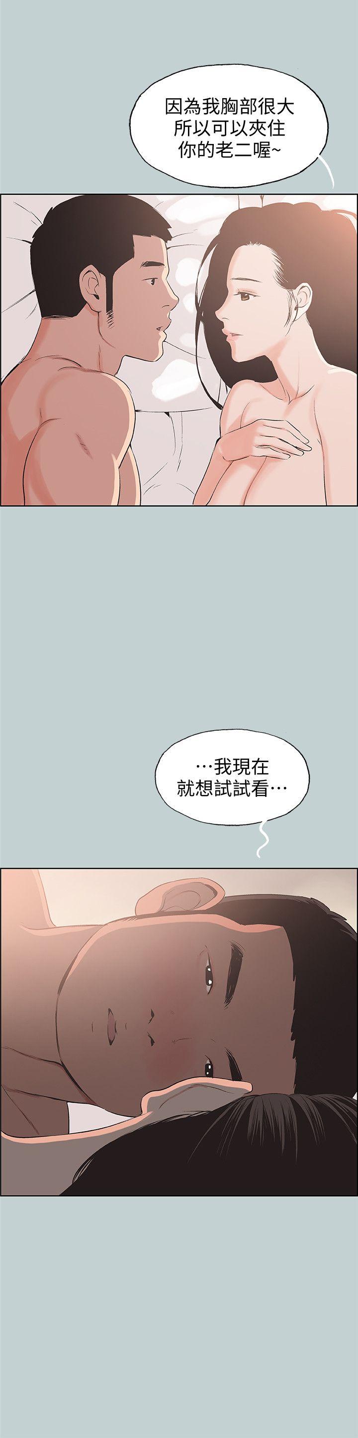 [韩国漫画] 愉快的旅行 剧情,巨乳大奶#[27P]-10