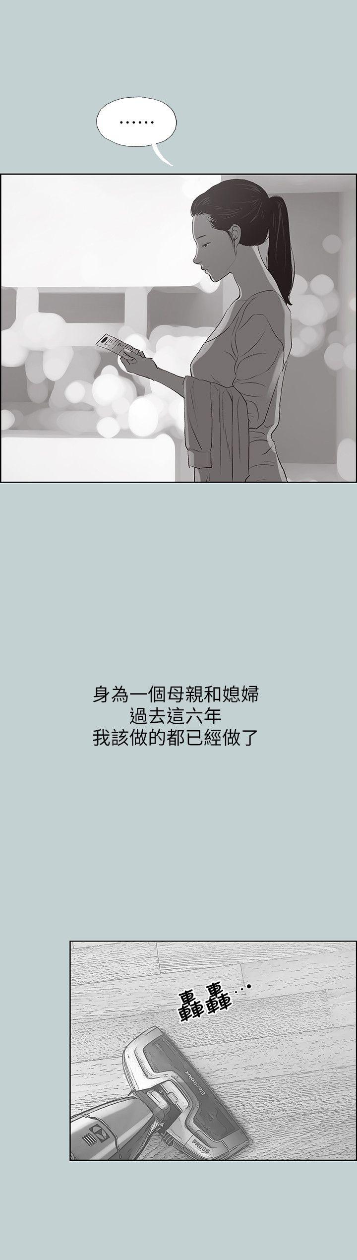 [韩国漫画] 愉快的旅行 剧情,巨乳大奶#[27P]-18