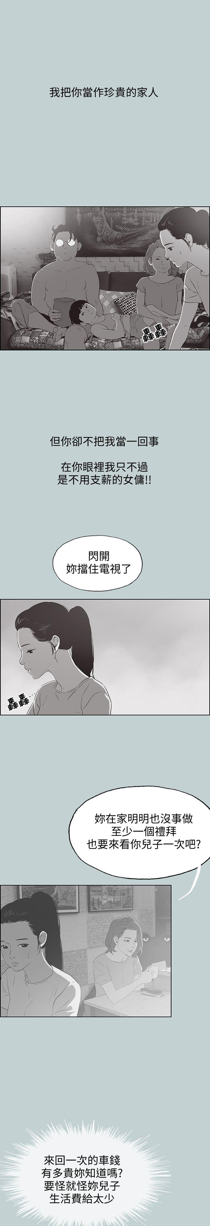 [韩国漫画] 愉快的旅行 剧情,巨乳大奶#[27P]-19