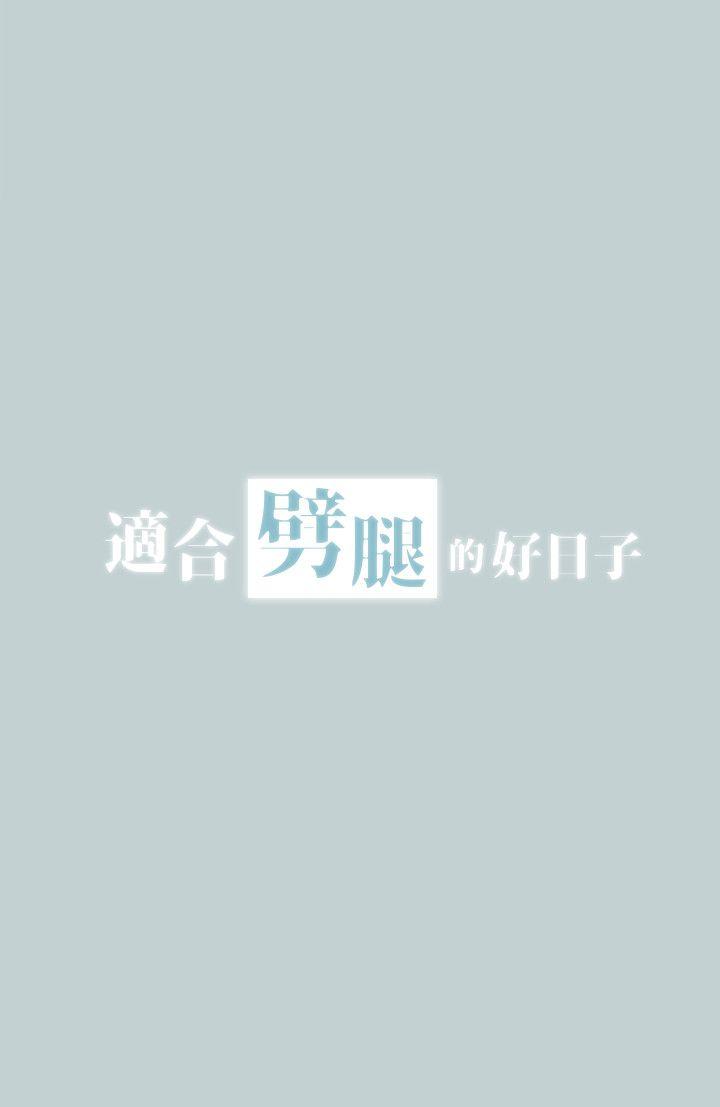 [韩国漫画] 愉快的旅行 剧情,巨乳大奶#[27P]-2