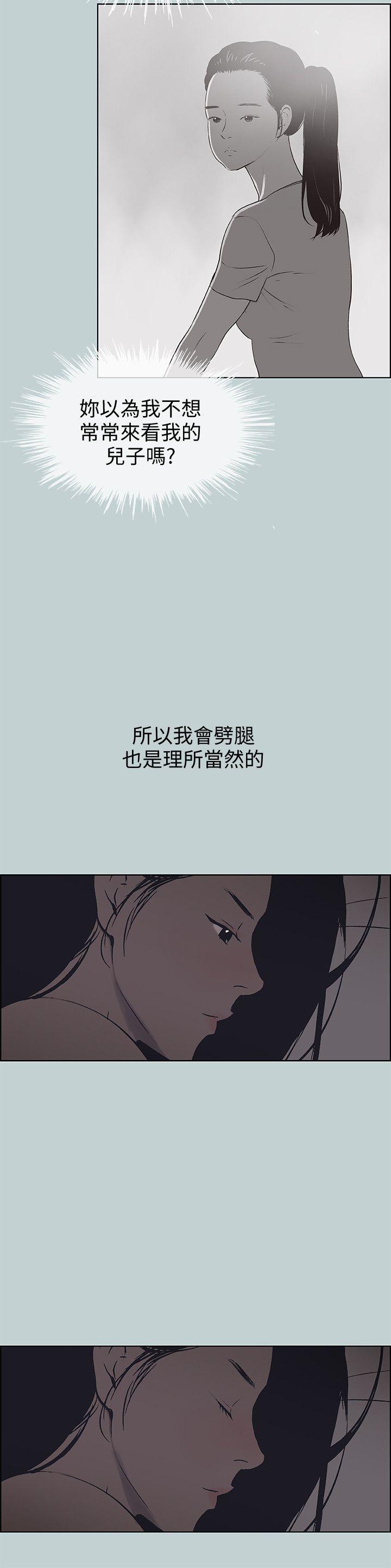 [韩国漫画] 愉快的旅行 剧情,巨乳大奶#[27P]-20