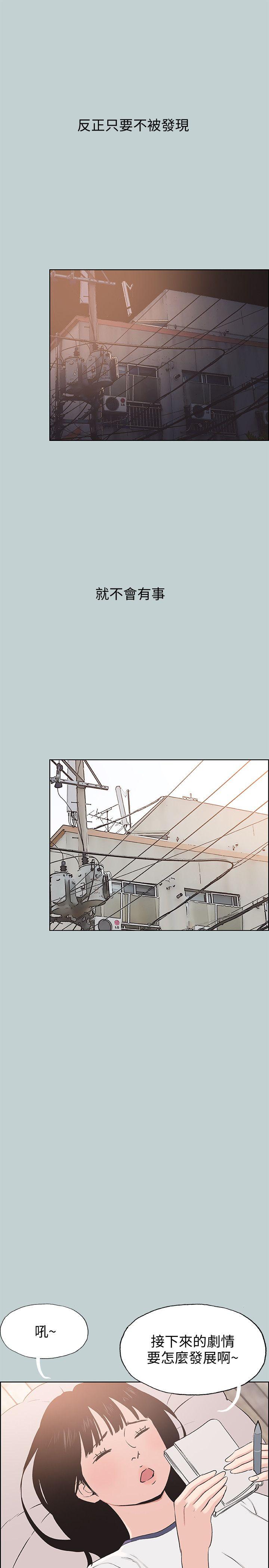 [韩国漫画] 愉快的旅行 剧情,巨乳大奶#[27P]-21