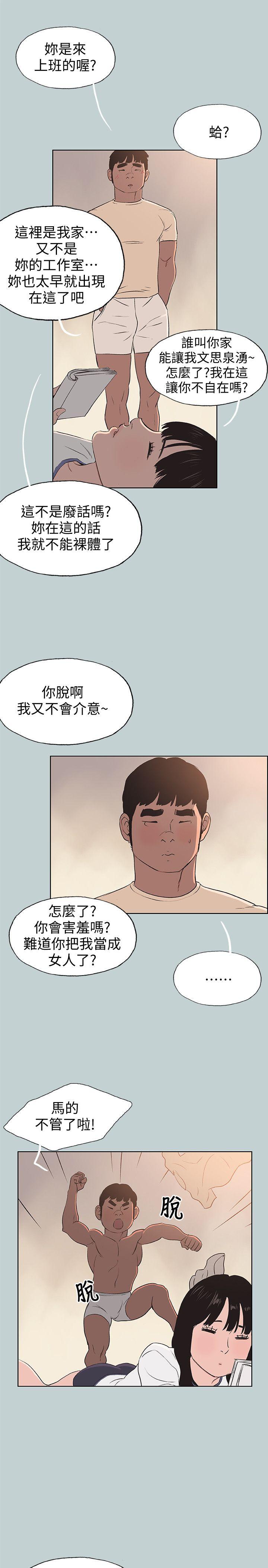 [韩国漫画] 愉快的旅行 剧情,巨乳大奶#[27P]-23