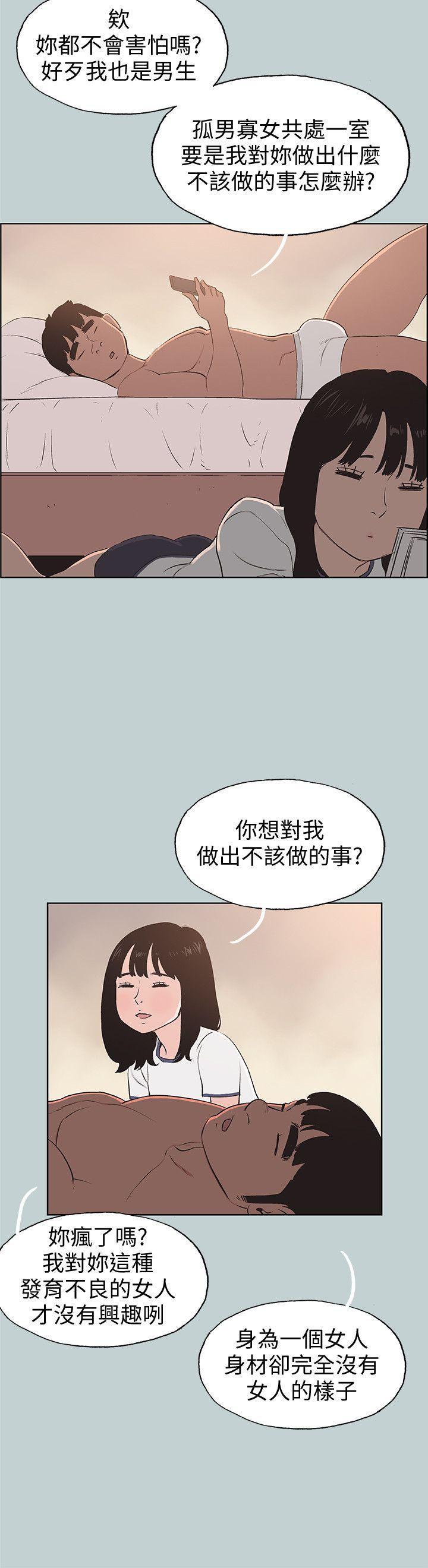 [韩国漫画] 愉快的旅行 剧情,巨乳大奶#[27P]-24