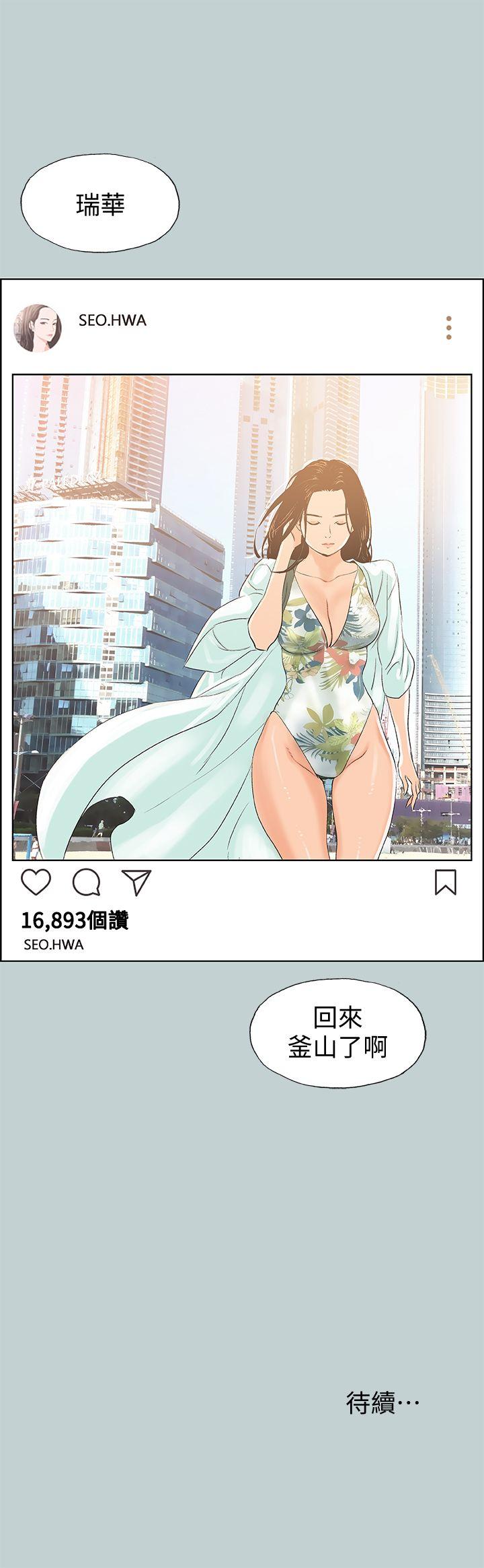 [韩国漫画] 愉快的旅行 剧情,巨乳大奶#[27P]-27