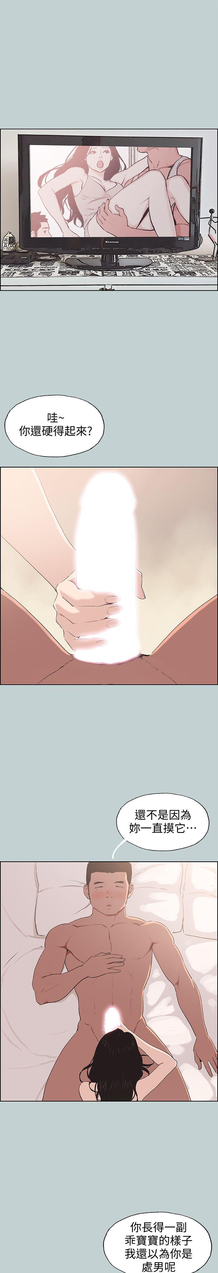 [韩国漫画] 愉快的旅行 剧情,巨乳大奶#[27P]-3