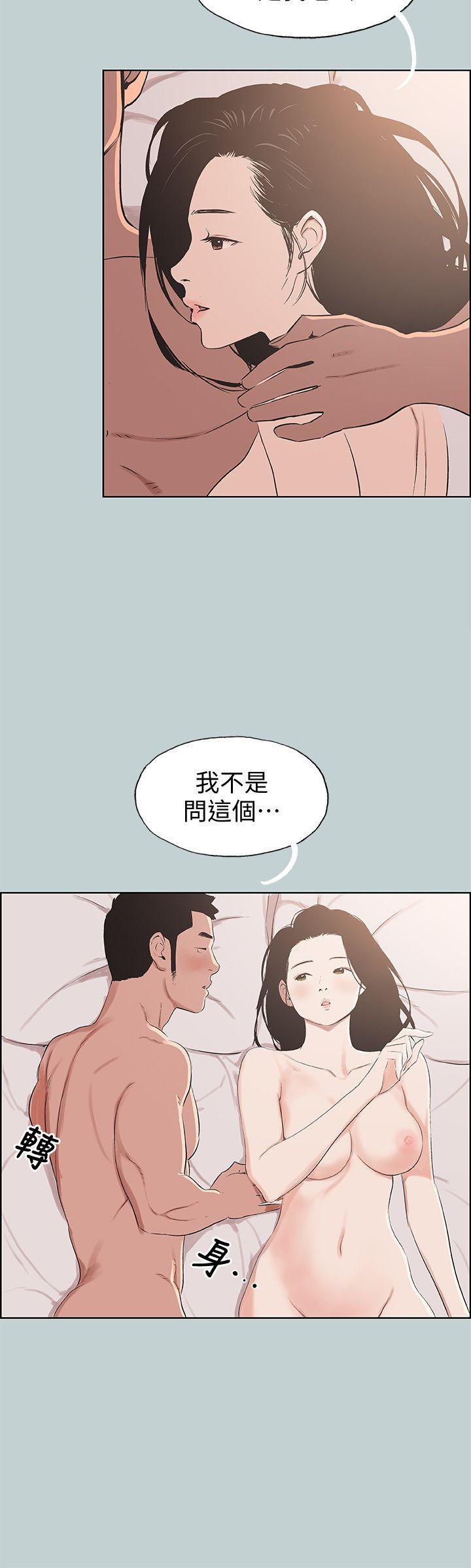 [韩国漫画] 愉快的旅行 剧情,巨乳大奶#[27P]-8